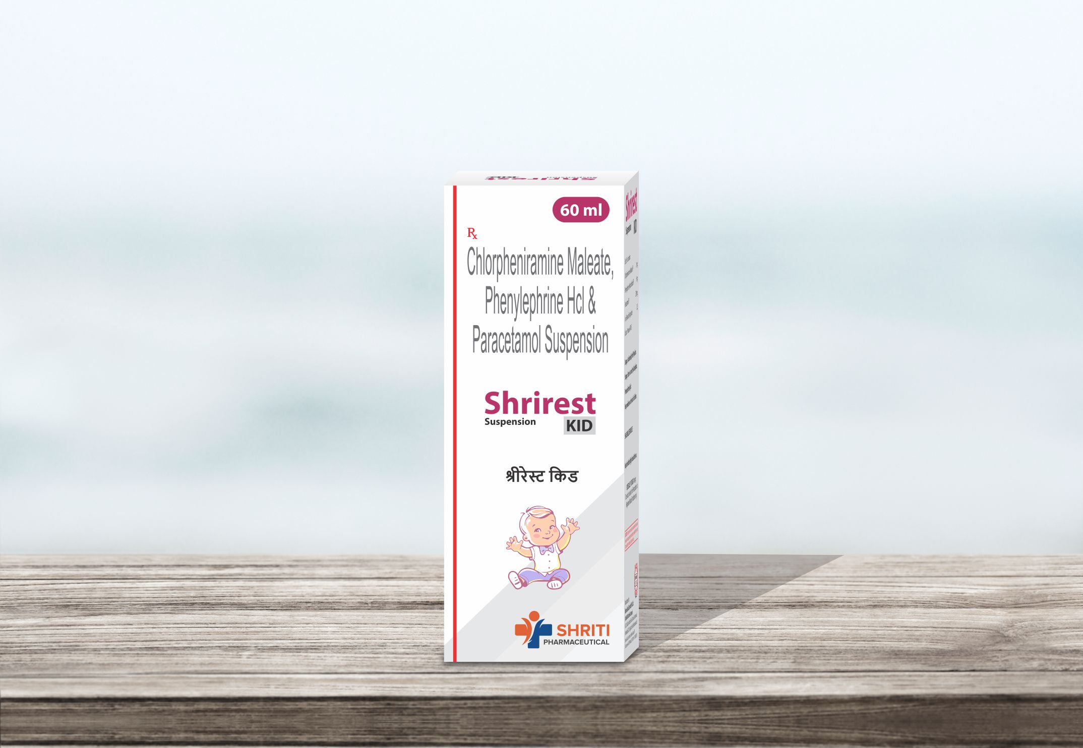 Shrirest-KID